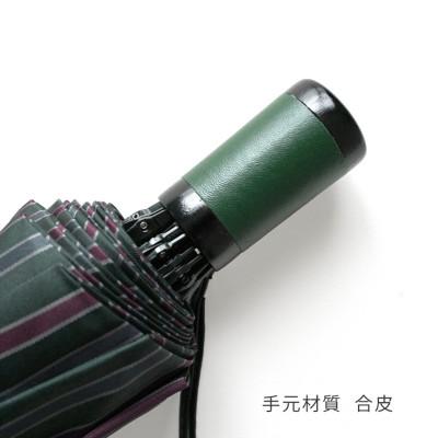ふるさと納税 都留市 紳士折りたたみ傘　Tie　Plain×Stripe　GREEN|槙田商店の職人が作る高品質な日本製傘 |  | 03