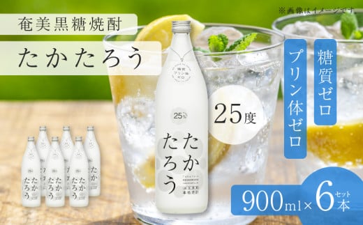 奄美黒糖焼酎「たかたろう」25度900ml×6本セット　A021-034-02