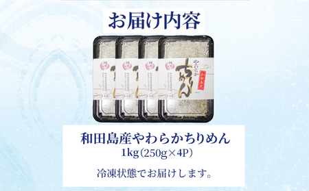 しらす 釜揚げ 1kg（250g×4パック）冷凍 小分け 漁協直送 しらす丼 丼ぶり 魚 ご飯 お取り寄せ グルメ 人気 おすすめ やわらか ちりめん ※北海道、沖縄、離島配送不可 ( 大人気しらす 