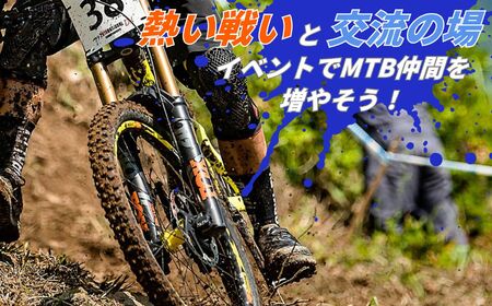 【先行予約】MTB 富士見パノラマリゾート 1日券 子供(小学生以下) ゴンドラ・リフト乗り放題で日本最大級のMTBフィールドを満喫! 着日指定不可 【 旅行券 クーポン券 サービス券 ゴンドラ リフ