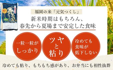 【先行予約】＜令和7年産＞福岡県産米食べ比べ 無洗米セット「夢つくし」「元気つくし」2種類　計20kg ＜筑前町＞