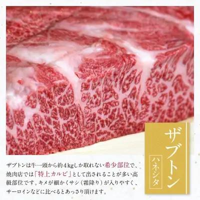 Z69-42 寄附額改定↓↓ おどろきっちん 博多和牛ザブトンと肩ロース芯スライス(600g)