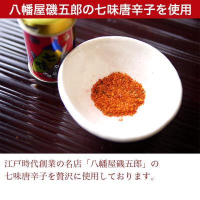 ふるさと納税 飯田市 江戸野沢菜七味漬　3袋セット |  | 03