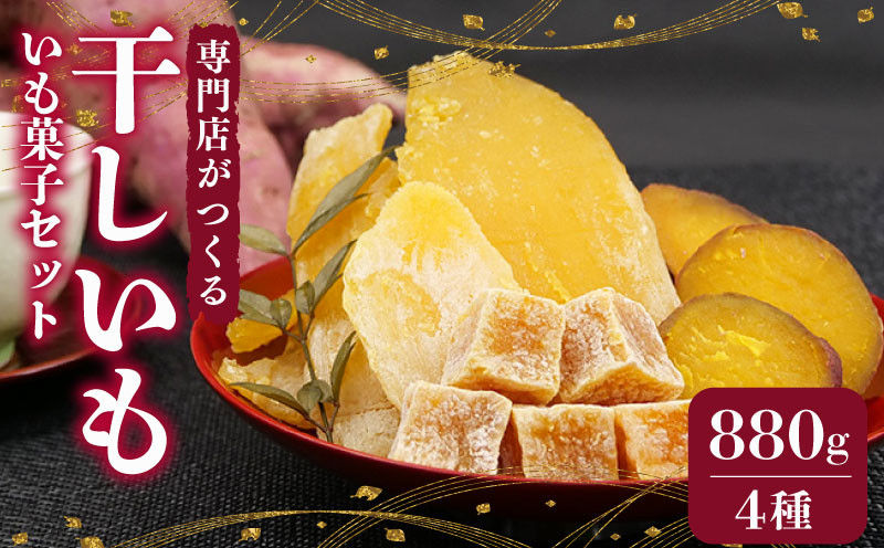 
            遠州産 干し芋 6袋 セットおかし 和菓子 さつまいも 国産 個包装 スイーツ 遠州 昔ながら 甘み 干し芋 芋 甘い あまい 甘味 個包装 ランキング 自然 腸活 美容 健康 おやつ デザート ほしいも 干し芋 芋 お芋 和菓子 切り干し芋 切り干しいも  紅はるか さつまいも 安納芋 あんのういも べにはるか 恋いも 熨斗 のし のし対応可 のし対応 静岡 県 牧之原 市 まるととづか
          