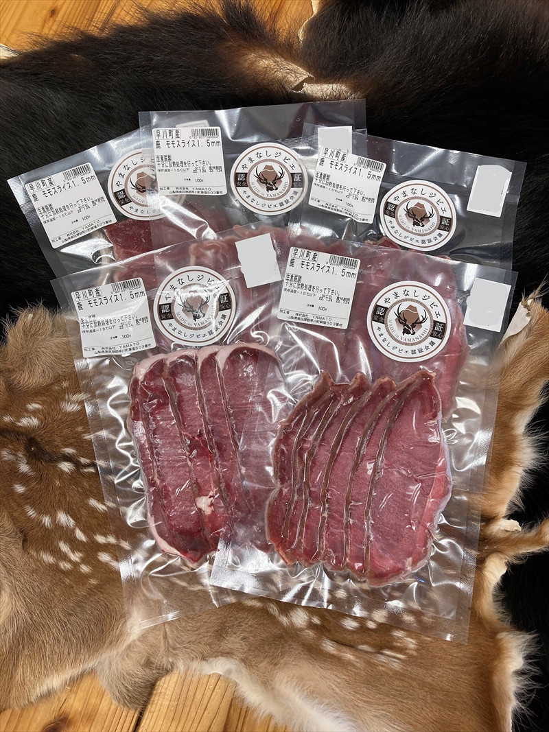 
            鹿肉モモ焼しゃぶセット
          