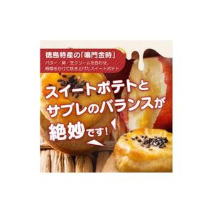 徳島洋菓子倶楽部イルローザ PM-3  ポテレット5個＆マンマローザ12個 詰め合わせ