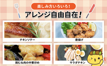 【もも肉】【胸肉】各 1kg 計 2kg セット 水郷のとりやさん