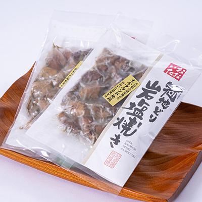 ふるさと納税 日出町 おおいた冠地どりの岩塩焼き2パック&二階堂吉四六つぼとやつがい(720ml)セット【複数個口で配送】 |  | 01