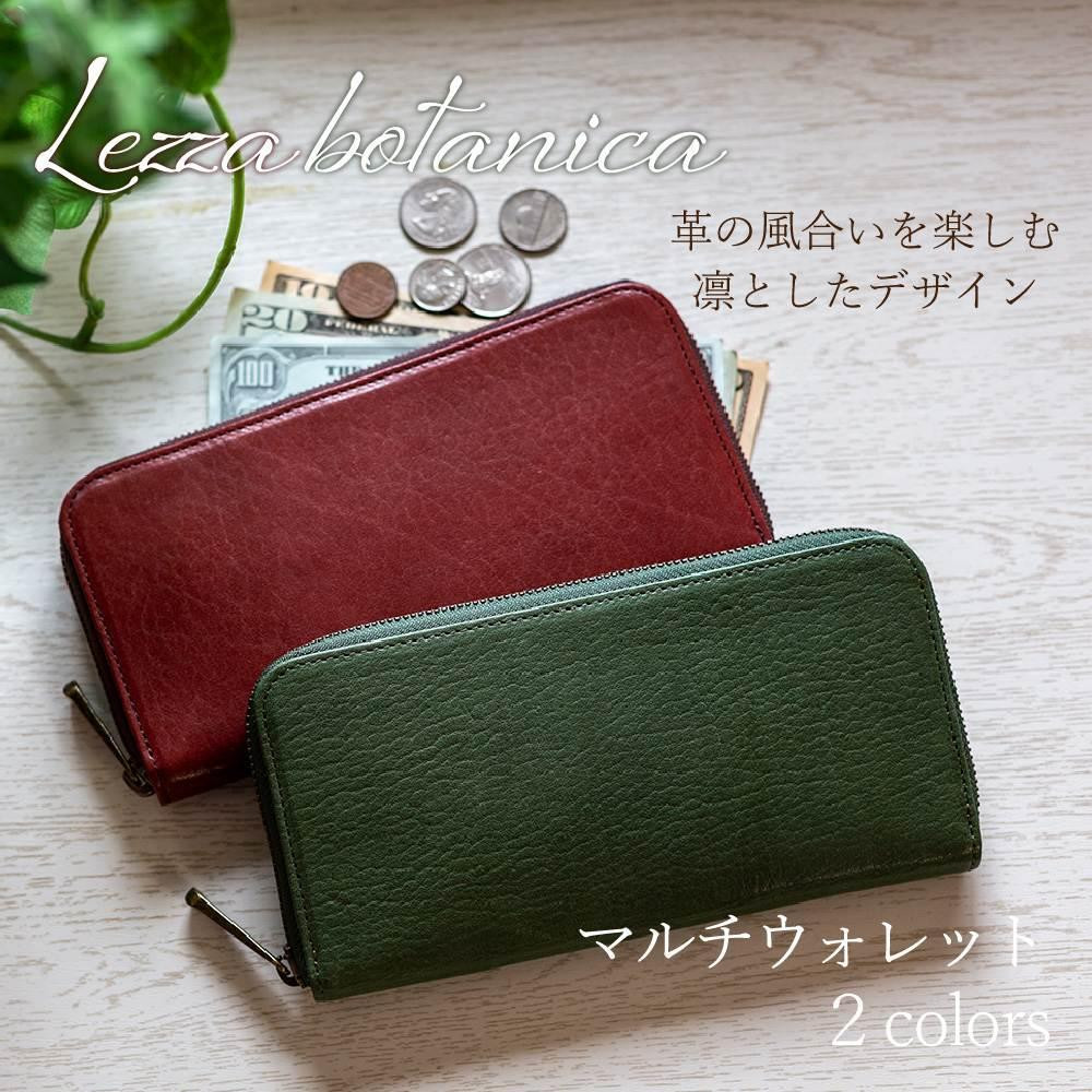 
                  豊岡財布　AW0403マルチウォレット（ワインレッド、抹茶グリーン）
                