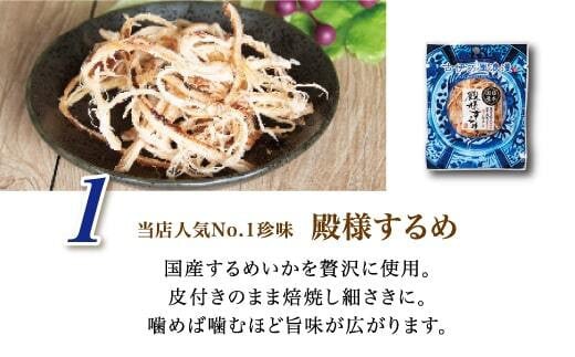 古伊万里浪漫 お試し おつまみ 3品（するめ 焼あご 炙りいわし） G257_イメージ2