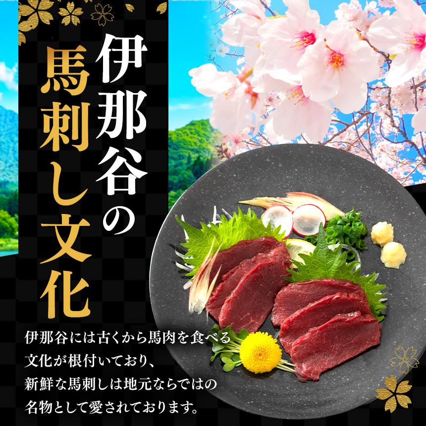霜降り 中トロ 馬刺し 約600g | 馬刺し 鮮馬刺し 霜降り 中トロ 馬刺し とろける 馬刺 長野 信州 濃い旨み 贅沢 馬肉 お肉 刺身 冷凍 小分け 送料 無料 伊那 信州【017-26】