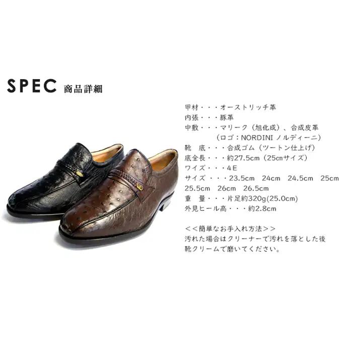 革靴 ビジネスシューズ オーストリッチ 茶 国産 革靴 26.0cm