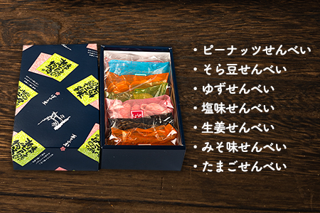 わらべ詰合せ(小) 7種類入り 手焼き せんべい ぼっこう堂《30日以内に出荷予定(土日祝除く)》 岡山県矢掛町 煎餅 詰め合わせ---osy_bokkowara_30d_23_7500_7p---