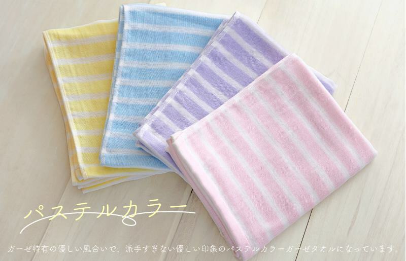  ムコタオル ガーゼボーダー フェイスタオル 4色4枚セット 099H2533_イメージ2