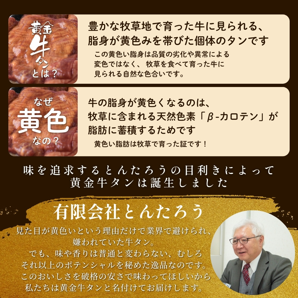 黄金牛たん【部位食べ比べ】計1.5kg｜味なし 小分けパック 冷凍 牛タン 焼肉グラスフェッド タン元 牛 お肉 肉 牛たん 小分け 焼き肉 グラスフェッドビーフ アウトドア 牛肉