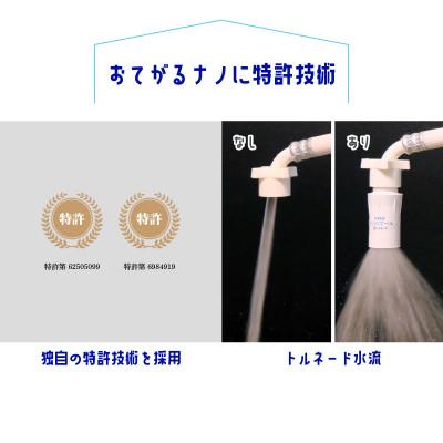 ふるさと納税 箕面市 洗濯革命 ナノバブール S(シングル)トルネード 洗濯機アタッチメント |  | 02