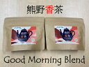 【ふるさと納税】熊野産 新姫 をつかった ハーブティ 「熊野香茶」 GoodMorningBlend ～爽やかな朝の目覚めをサポート～ （12包入り×2袋　ティーバッグ） 紅茶 香茶 飲み物 爽やか 目覚め 果皮 熊野市