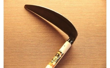 立ち姿で楽に草刈り【 信州打刃物 立ったまま刈れる大鎌（刃渡30㎝×1.35m）】長野県 信州 信濃町 ふるさと納税