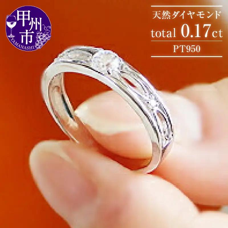 指輪 天然 ダイヤモンド 0.17ct 透かし フェミニン SIクラス【pt950】r-108（KRP）M35-1410
