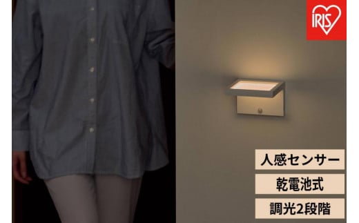
乾電池式LEDセンサーライト　パネルウォールタイプ BSL-BMSP
