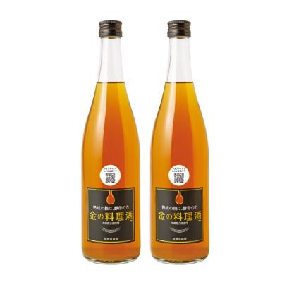 ふるさと納税 湯前町 金の料理酒720ml 2本セット (湯前町)