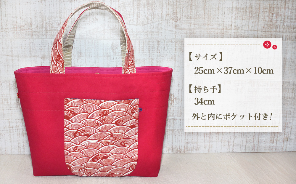 手作りトートバックA(赤ハンプ和柄)【手作り 手提げ サブバック ハンドメイド ポケット付 1点もの 人生の楽園】D7-J023029
