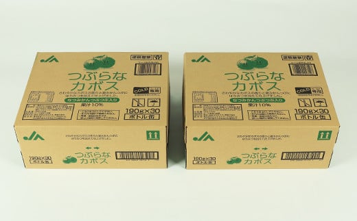 つぶらなカボス 60本（30本入×2ケース） 190g ／ つぶらな つぶらなカボス ジュース 2ケース かぼすドリンク 清涼飲料水 人気 子ども おすすめ 果汁飲料 ご当地ジュース かぼす 飲料 6