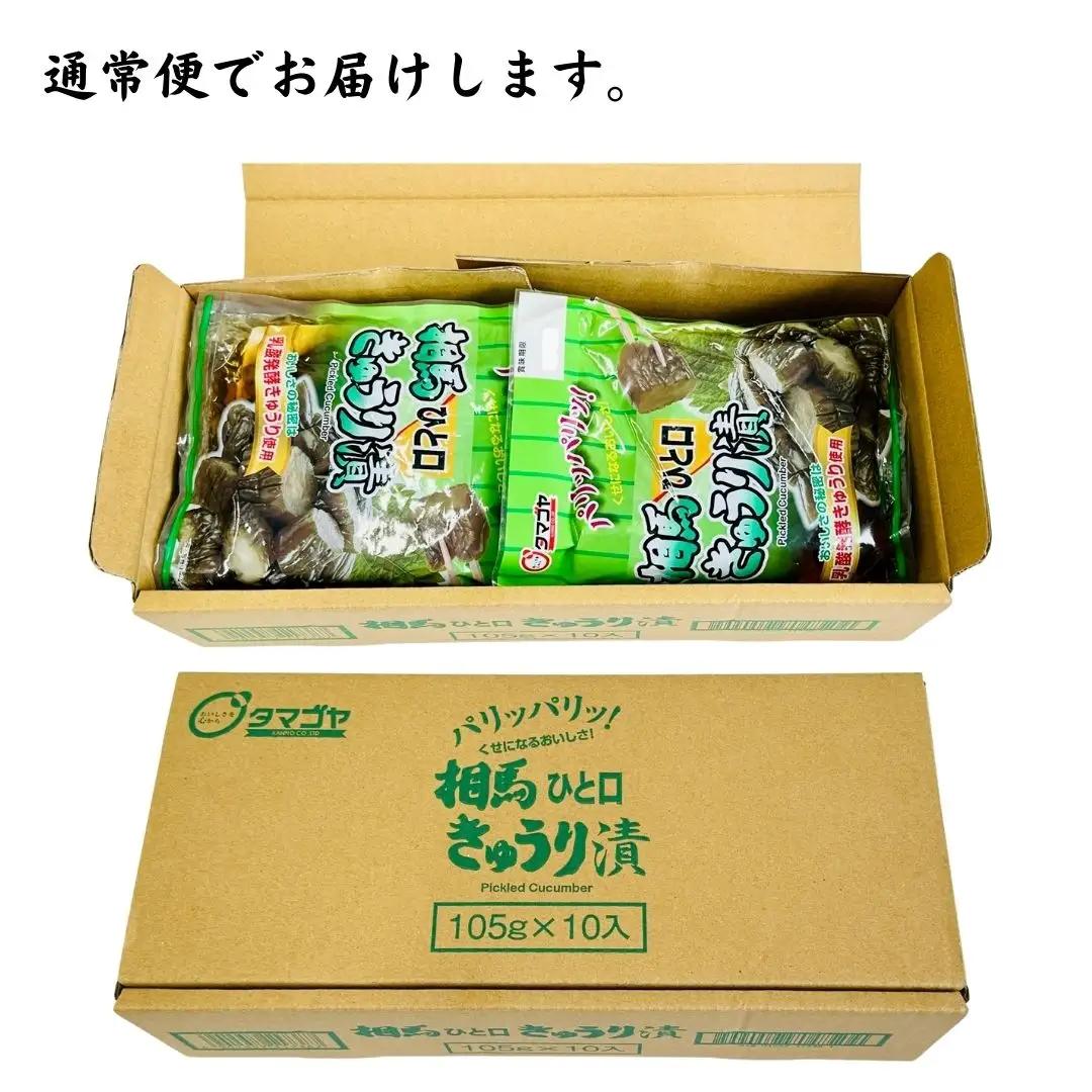 相馬ひと口きゅうり漬 105g×10袋 | 漬物 おつまみ