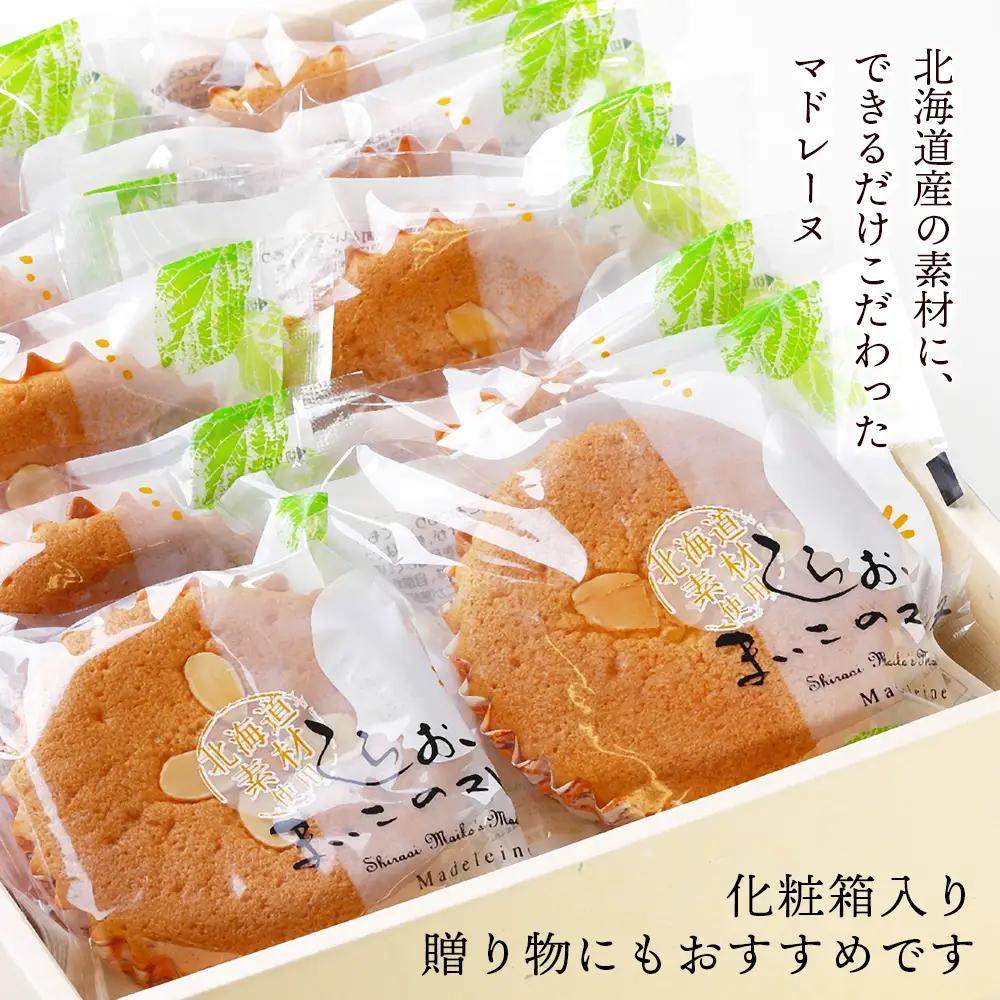 まいこのマドレーヌ　10個入×2箱 AR077