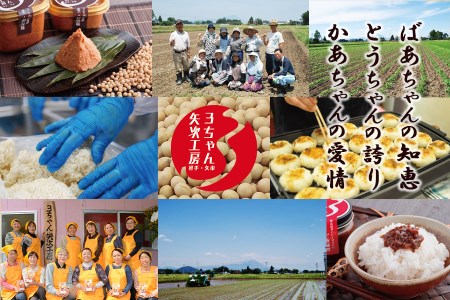 3ちゃん矢次の米みそ　まるごと手作り味噌『生・粋な味』500gとまるごと手作り味噌『健康仕込み』500ｇ