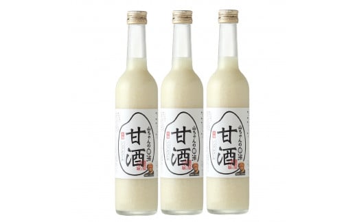 『無添加 米麹』山ちゃん の 甘酒 500ml 3本 セット ノンアルコール 米麹 お米 飲む点滴 岐阜県 八百津町 砂糖 不使用 (310)