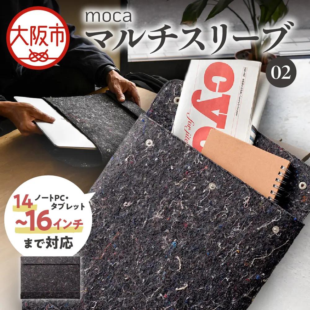 moca マルチスリーブ02 トゥッティボード_OS062-0013-02