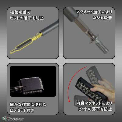 ふるさと納税 富田林市 チャンピオンツール 58in1 精密ドライバーセット  磁石付き 手動  DIY No.C-58 |  | 02