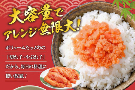 明太子 いけだ屋特製 ご家庭用 からし明太子 切れ子 やぶれ子 1箱