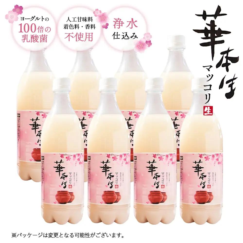 No.054 千葉県山武郡芝山町産　華本生マッコリ700ml　8本セット