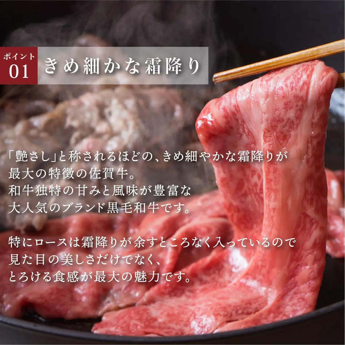 佐賀牛ローススライス 500g