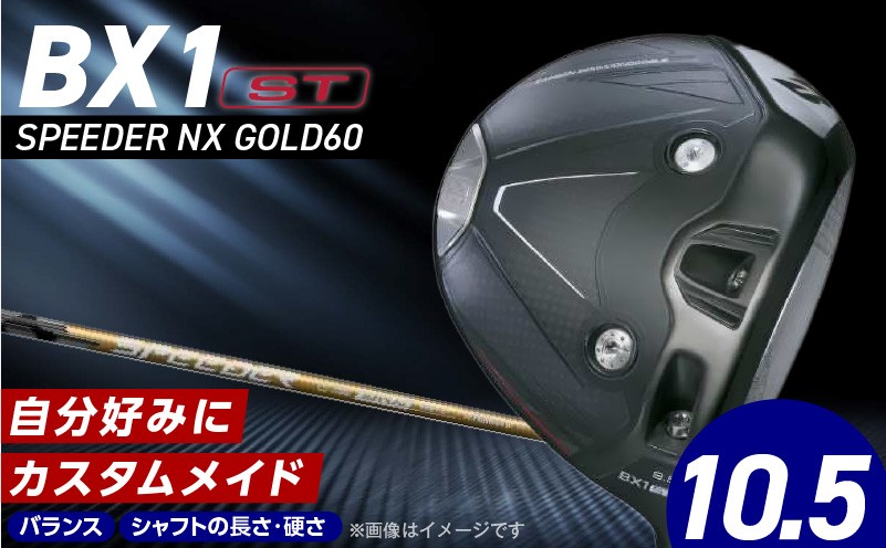 
            【2025年モデル】 25B BX1ST DRIVER（SPEEDER　NX　 GOLD 60）_ロフト 10.5_2025年モデル ブリヂストン ゴルフ クラブ ドライバー 25B BX1ST DRIVER SPEEDER NX GOLD 60 ロフト 10.5 2パターン ウエイト配置 弾道 コントロール 可能 強弾道 ゴルフ用品 スポーツ カスタム カスタムメイド 福岡 久留米_Nx157
          
