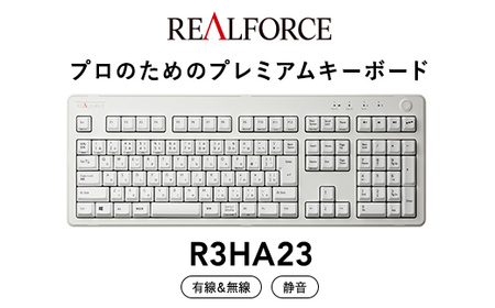 東プレ REALFORCE R3 無線/有線両対応　静電容量無接点方式キーボード(型式：R3HA23) ◇ ｜ PC パソコン 周辺機器 高級 プロ リアルフォース