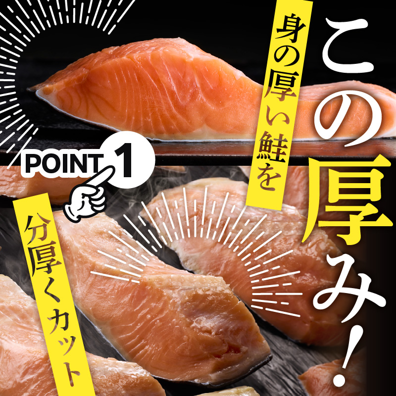 銀鮭切身 厚切り（100g）2切×6パック（12切） 1.2kg入_HD231-010