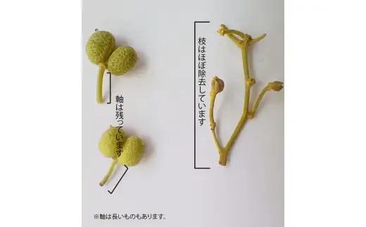  冷凍 ぶどう 生実山椒 200g あく抜き処理済み / 山椒 さんしょう 香辛料 調味料 薬味 冷凍 ぶどう山椒  和歌山県 紀美野町 実山椒【twn044-cmi-200】