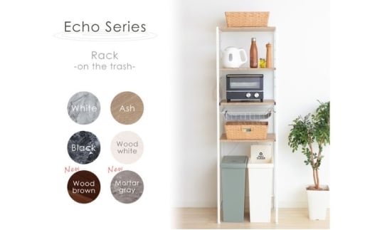 ゴミ箱上ラック Echo(エコー)　モルタルグレー