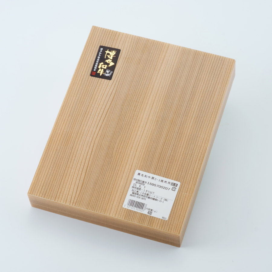 福岡県産博多和牛肩ロース焼肉用400g