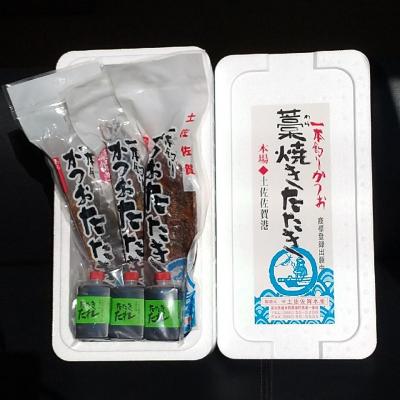 ふるさと納税 黒潮町 藁焼き 鰹 たたき 3節セット 高知県 黒潮町 土佐佐賀水産[1554] |  | 03