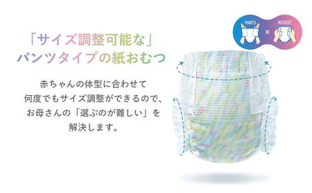 【3カ月定期便】 おむつ ミラフィール Sサイズ（4～8kg）1箱（144枚）×3回 パンツタイプ 乳幼児用 おむつ オムツ パンツ 雑貨 ベビーグッズ ベビー用品 赤ちゃんグッズ 赤ちゃん用品 日用