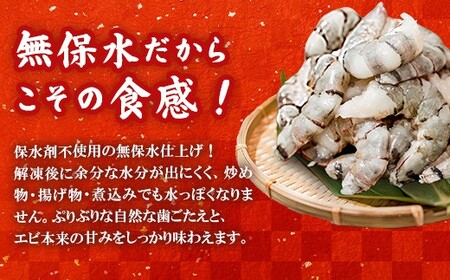 えび ブラックタイガー 2.1kg 700g×3袋 大型 むきえび 無保水 バラ凍結 むき身 背ワタなし