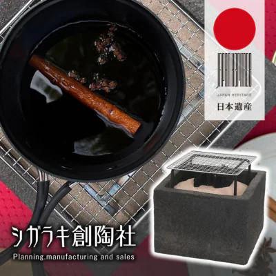 ふるさと納税 甲賀市 信楽焼 火鉢 〜hibako〜 |  | 01