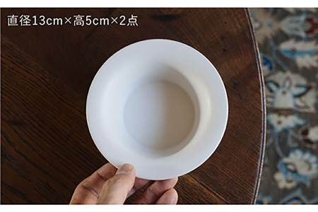 【波佐見焼】ハット ボウル 白マット釉 2個セット【イロドリ】 [KE29] 波佐見焼