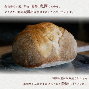 ＜自家製天然酵母の薪窯パン ふくくる＞おまかせ パンセット《ベーグル 自家製酵母 天然酵母 詰め合わせ パン 30種類 約10個》 ※2024年9月上旬～2025年7月下旬頃に順次発送 