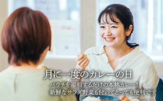 シェフ激選！栽培期間中農薬不使用！旬の野菜と、こだわりの手作りカレーセット