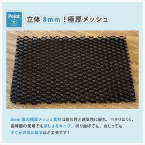 車用メッシュシートカバー 黒 〈丹波市〉 通気性 蒸れ防止 カー用品